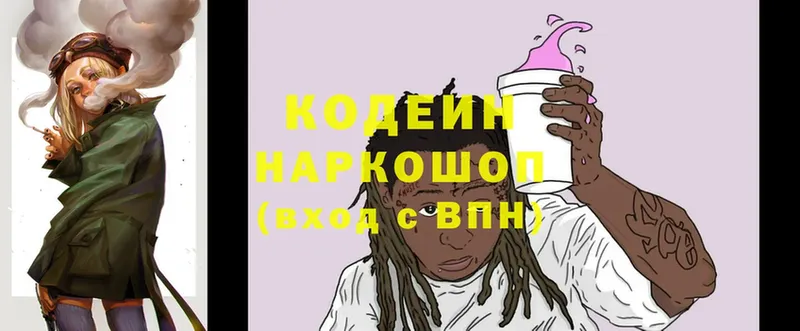 как найти наркотики  Верхоянск  Кодеин Purple Drank 