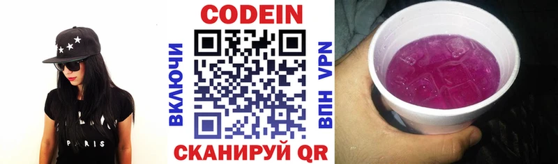 Кодеиновый сироп Lean напиток Lean (лин)  Верхоянск 