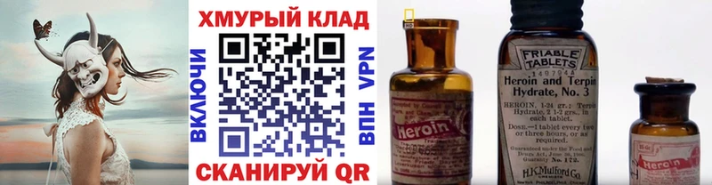 ГЕРОИН герыч  Верхоянск 