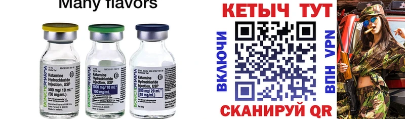 Кетамин ketamine  Верхоянск 