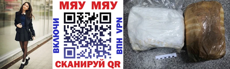 Меф мяу мяу мука Верхоянск